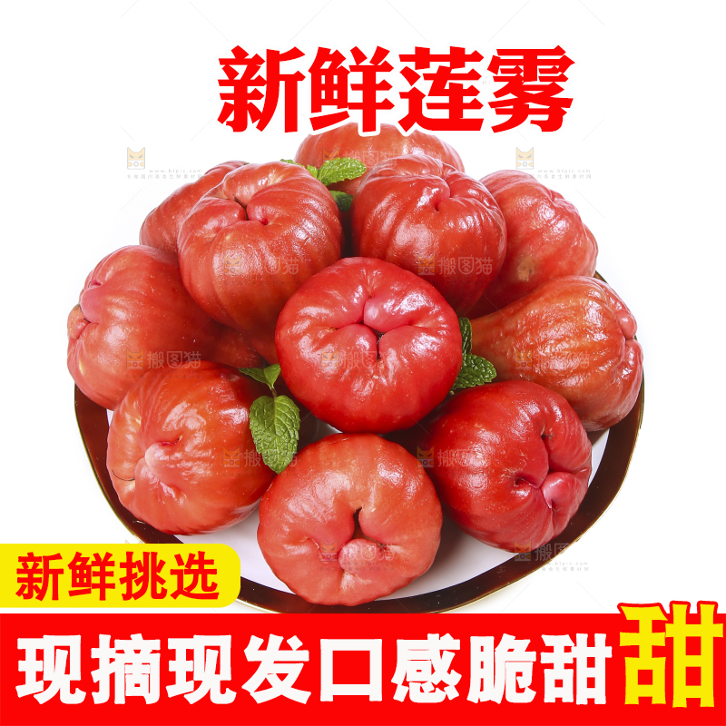 白底上的新鲜莲雾
