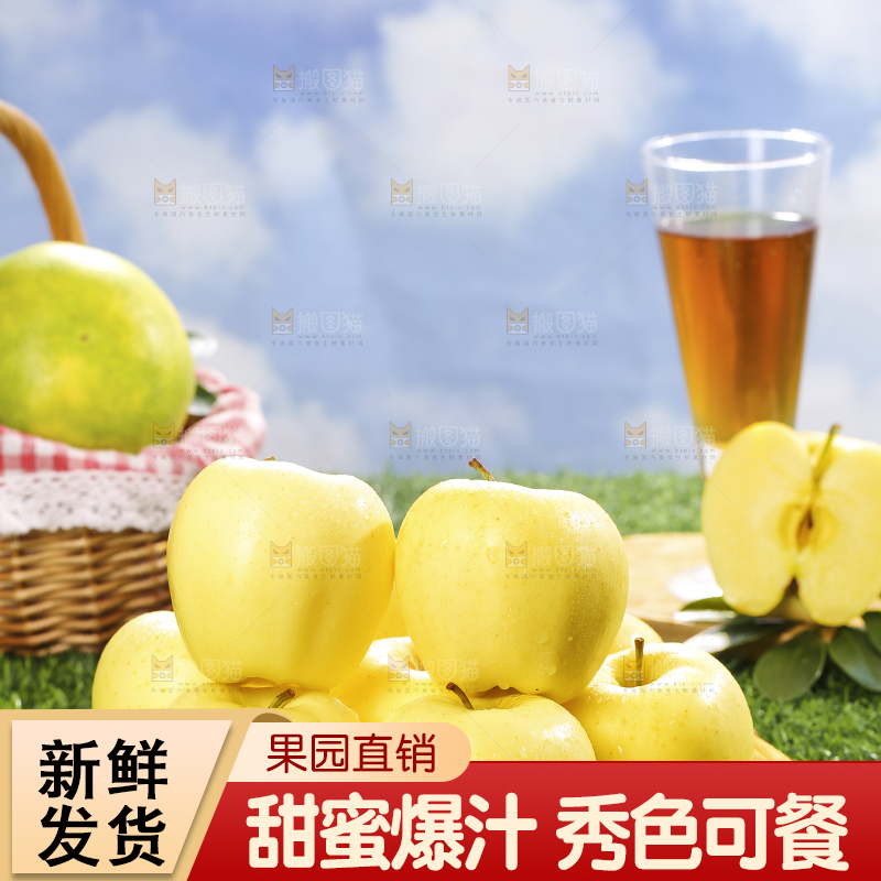 深底上的黄元帅苹果
