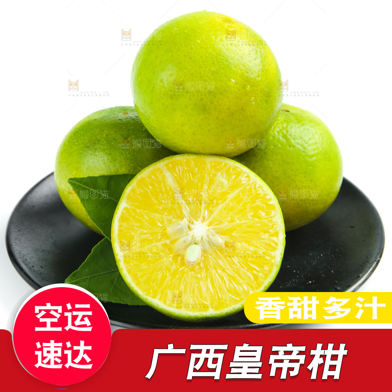 白底上的皇帝柑