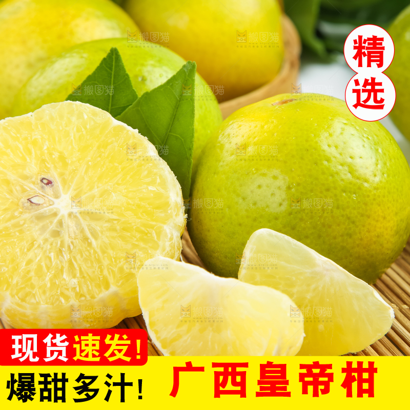 木底上的新鲜皇帝柑