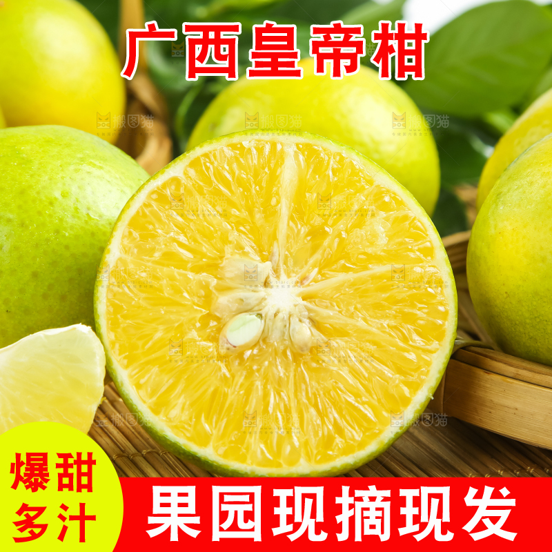 木底上的新鲜皇帝柑