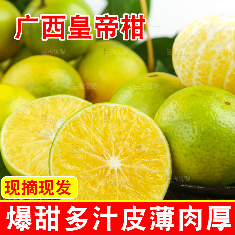 木底上的新鲜皇帝柑