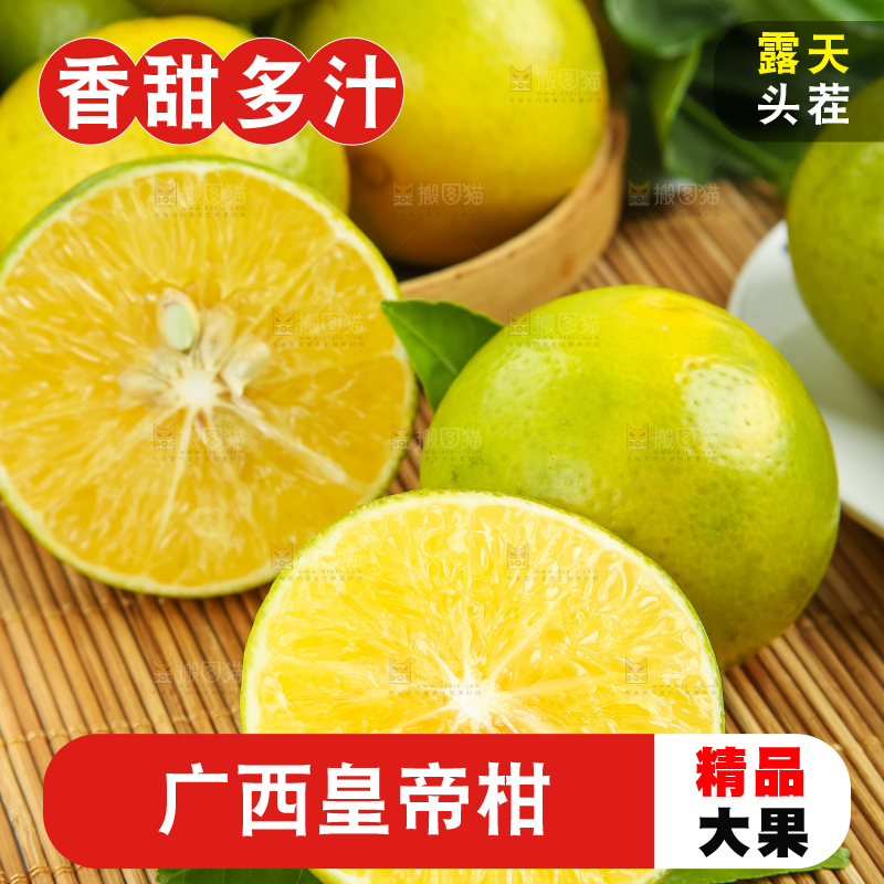 木底上的新鲜皇帝柑