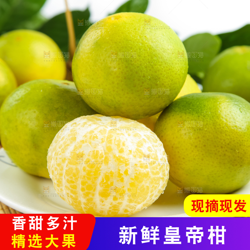 木底上的新鲜皇帝柑