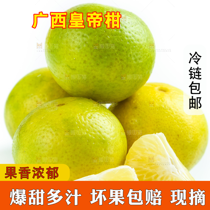 白底上的皇帝柑
