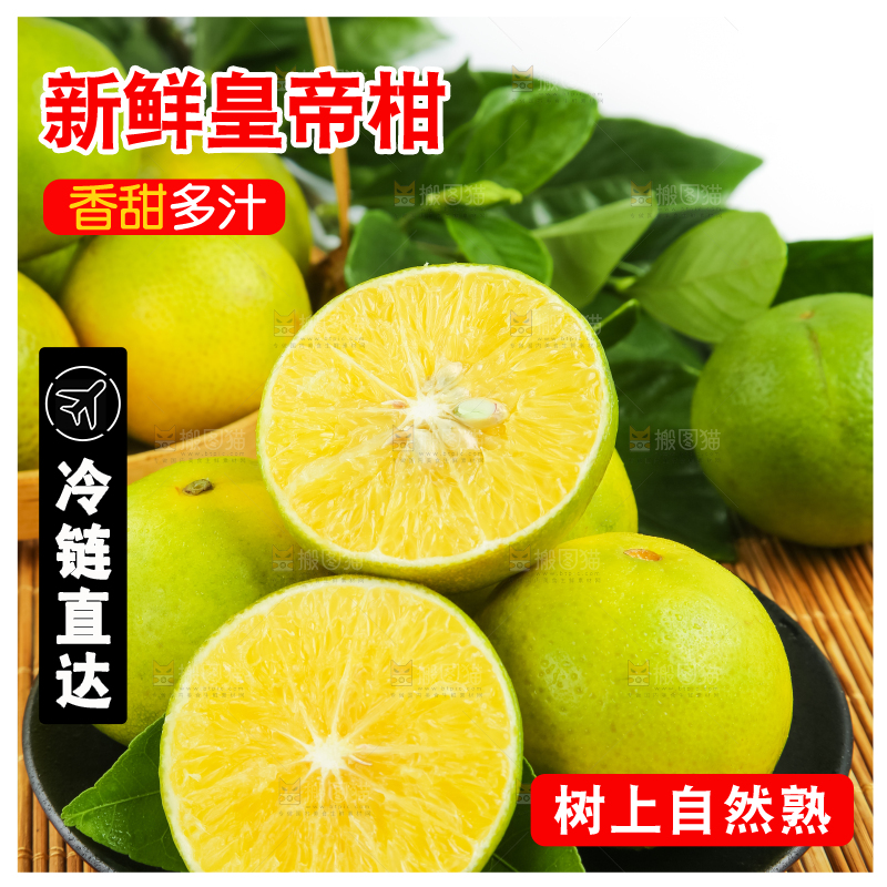 木底上的新鲜皇帝柑