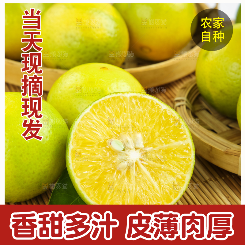 木底上的新鲜皇帝柑