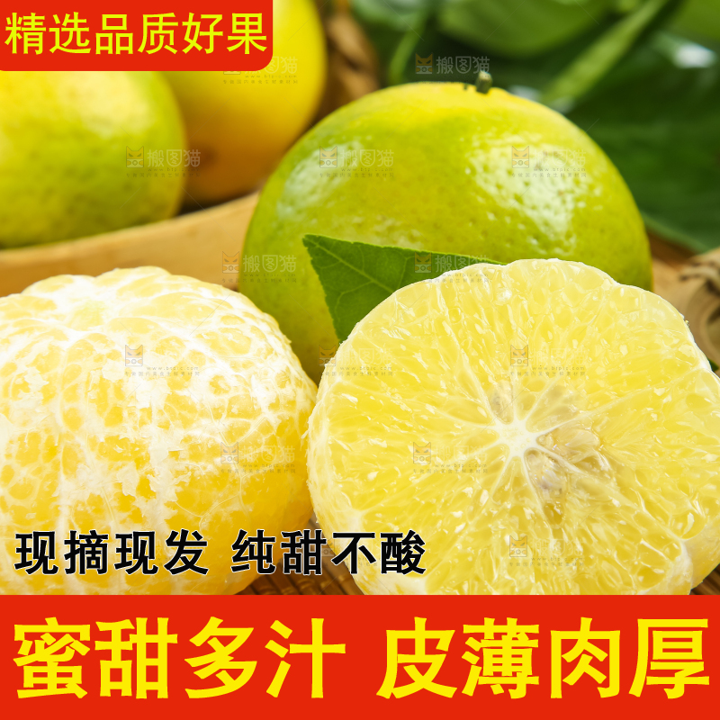 木底上的新鲜皇帝柑