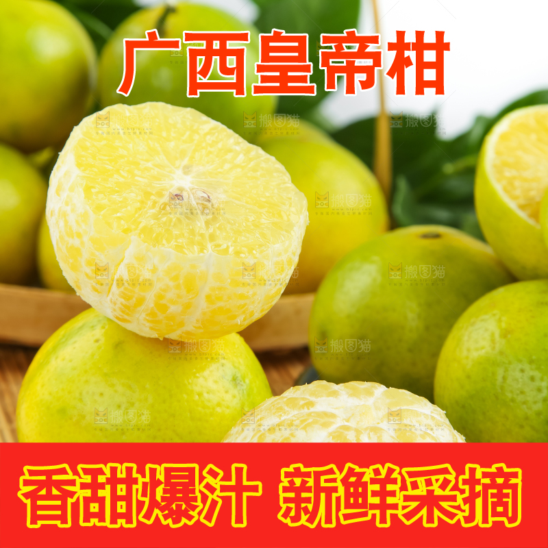 木底上的新鲜皇帝柑