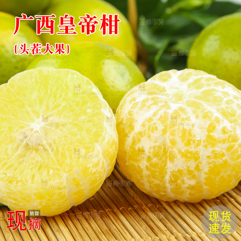 木底上的新鲜皇帝柑