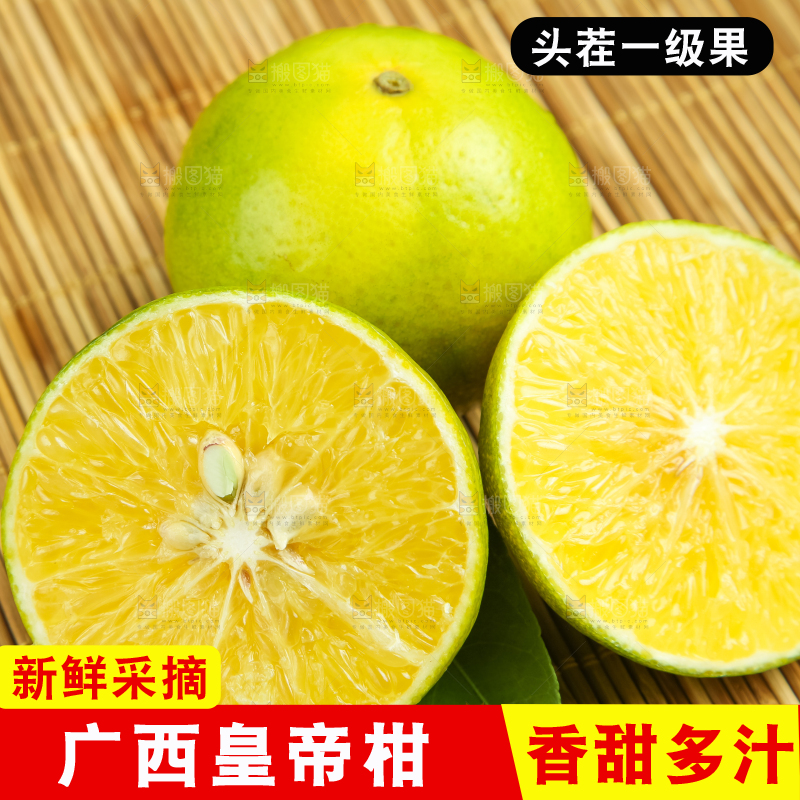 木底上的新鲜皇帝柑