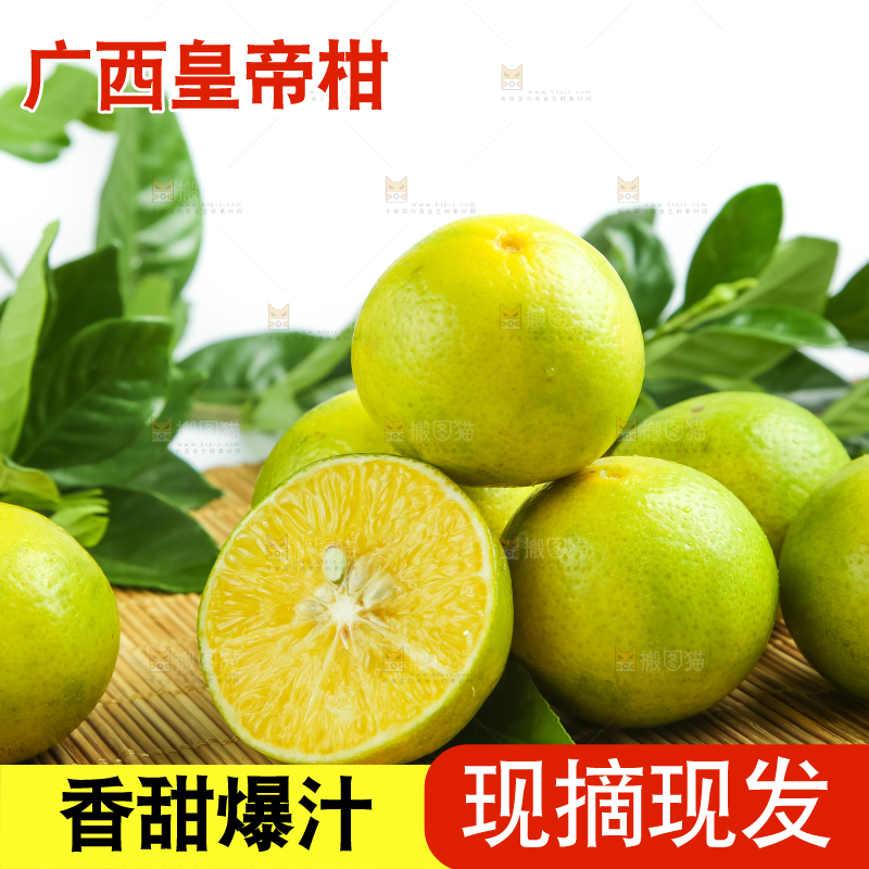 木底上的新鲜皇帝柑