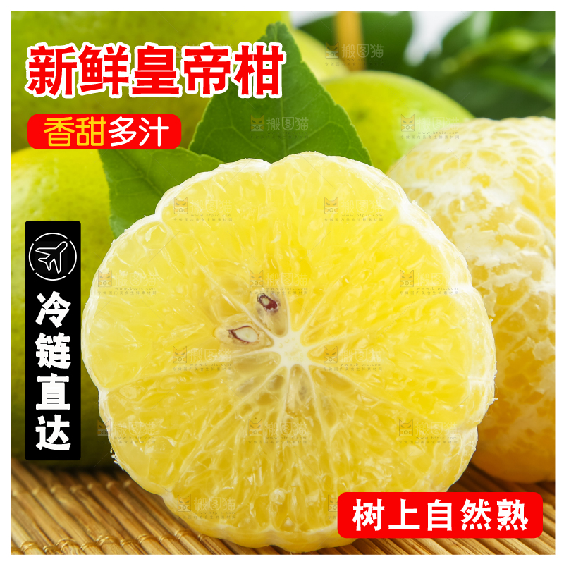 木底上的新鲜皇帝柑