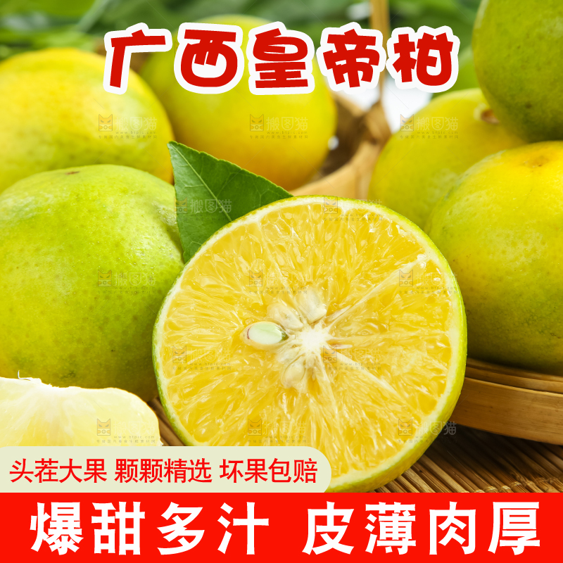 木底上的新鲜皇帝柑