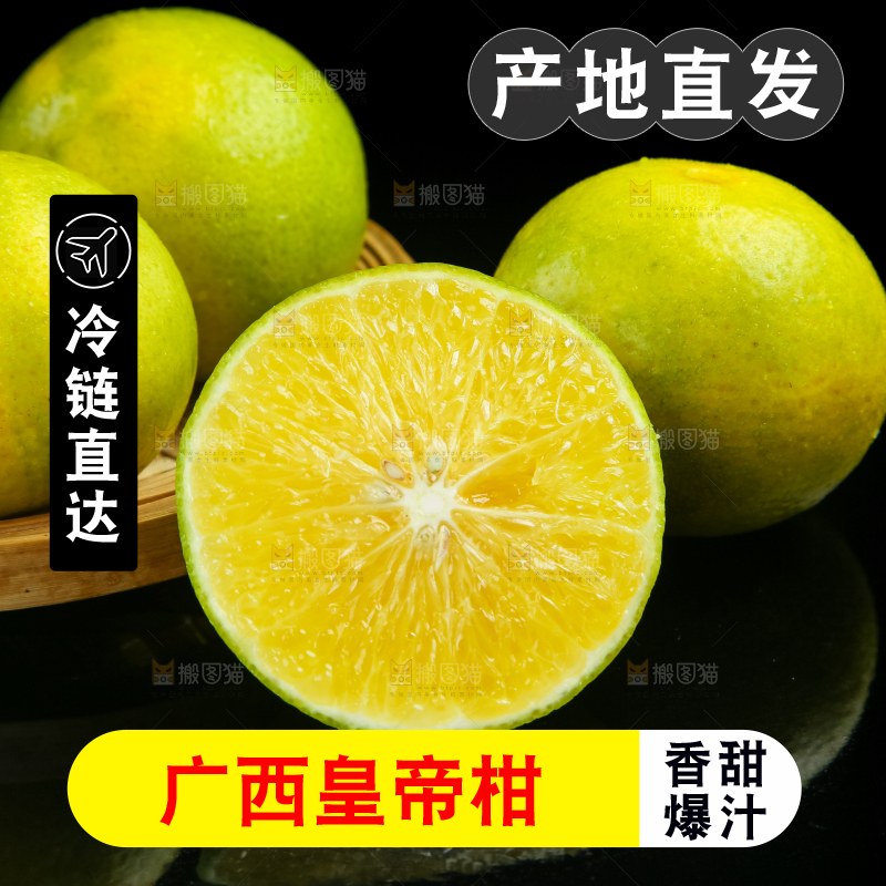 深底上的皇帝柑