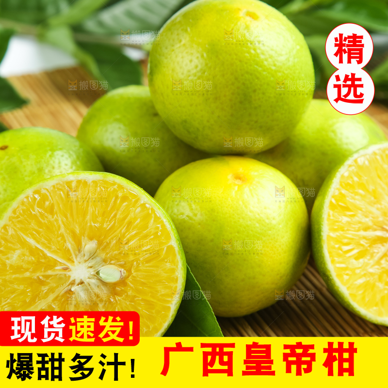木底上的新鲜皇帝柑