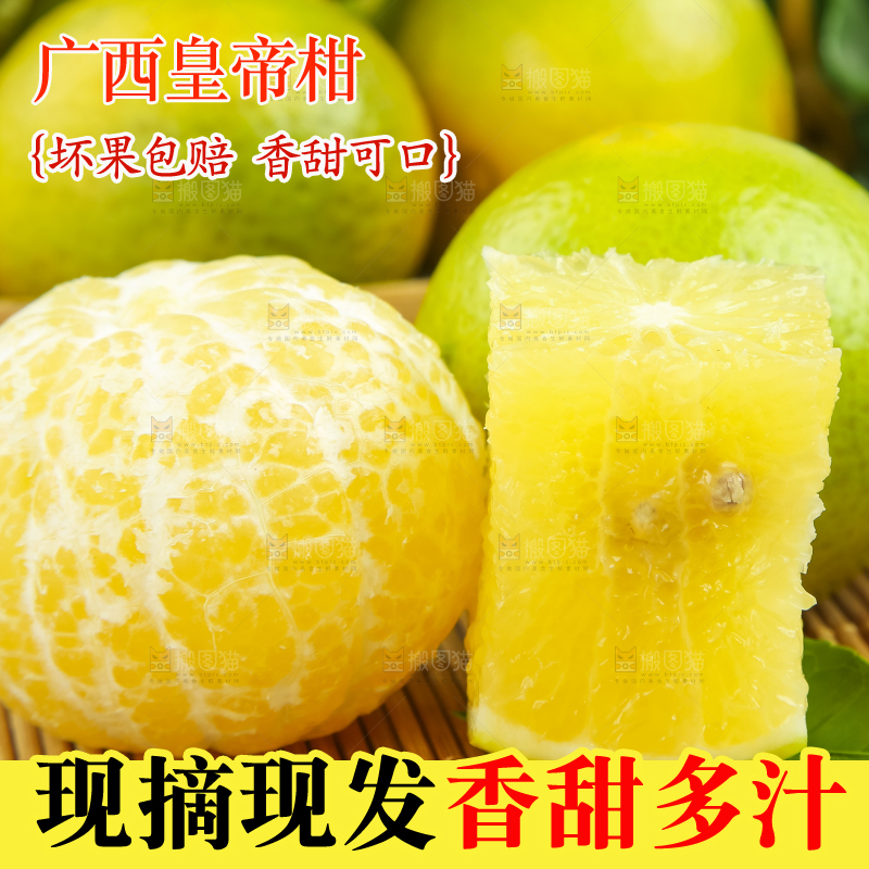 木底上的新鲜皇帝柑
