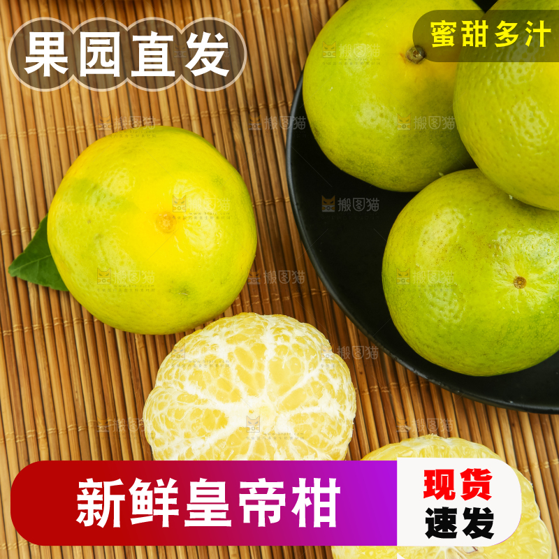 木底上的新鲜皇帝柑
