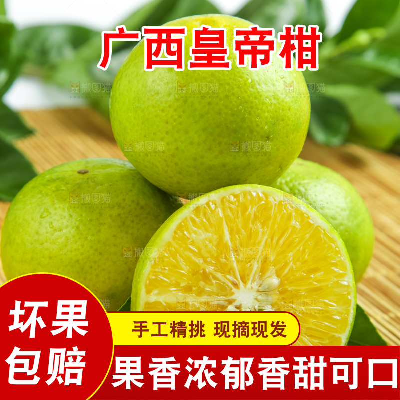 木底上的新鲜皇帝柑