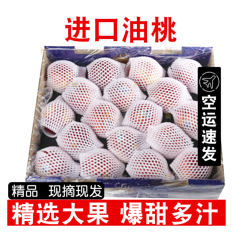白底上的澳洲油桃