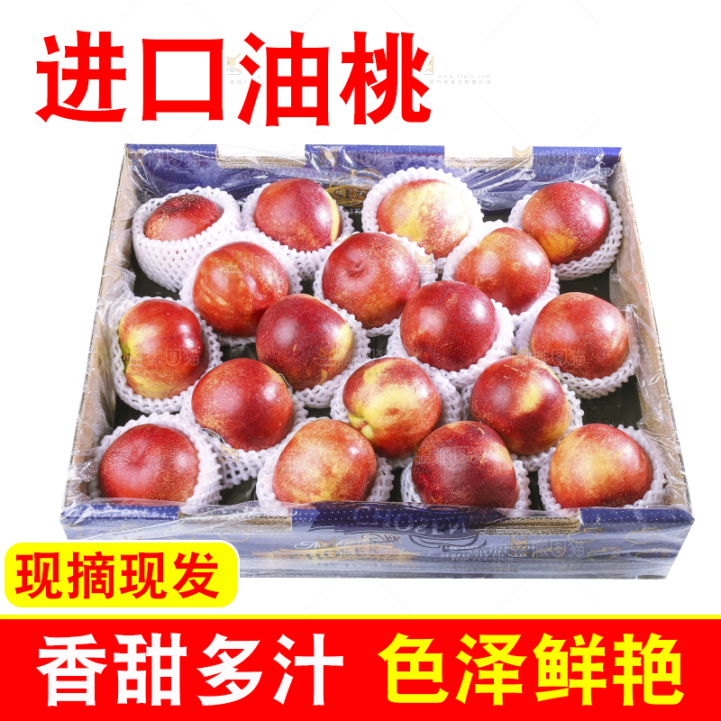 白底上的澳洲油桃