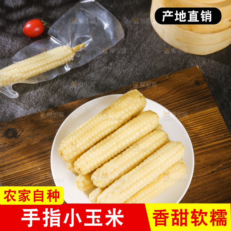 深底上的拇指小玉米