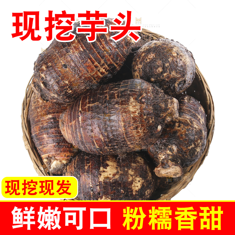 白底上的荔浦芋头