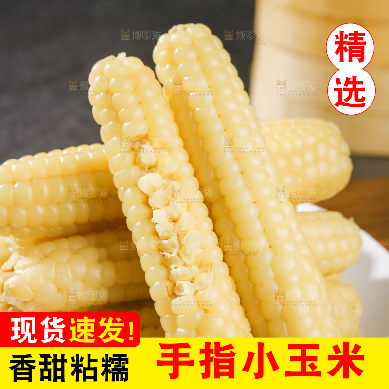 深底上的拇指小玉米
