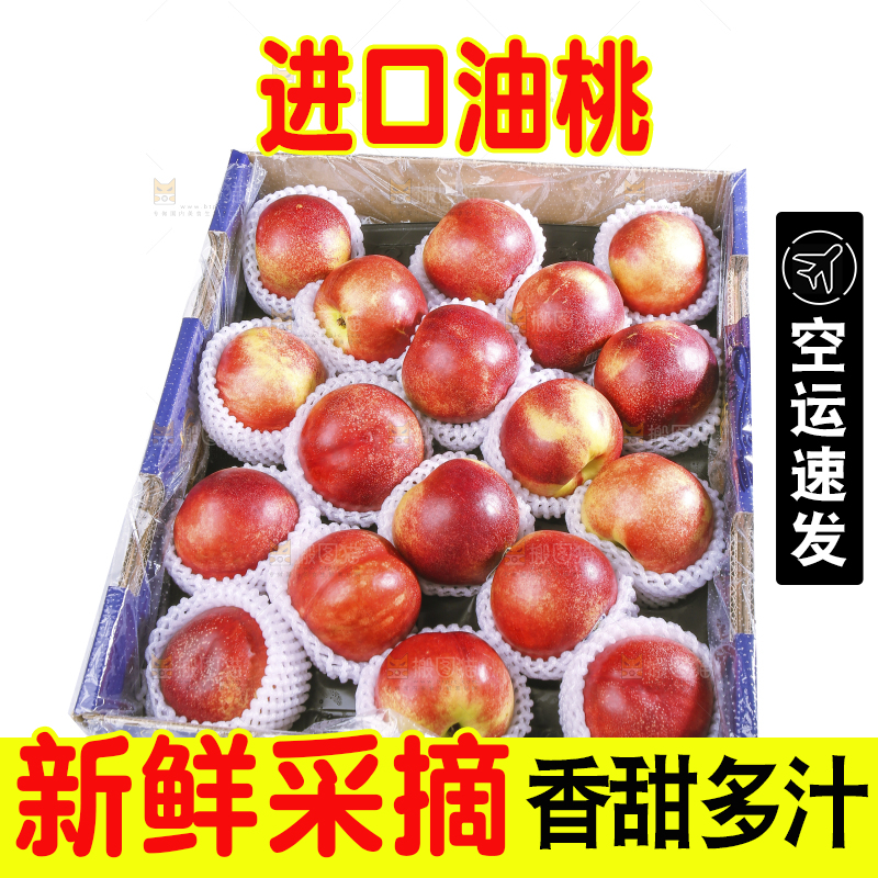 白底上的澳洲油桃