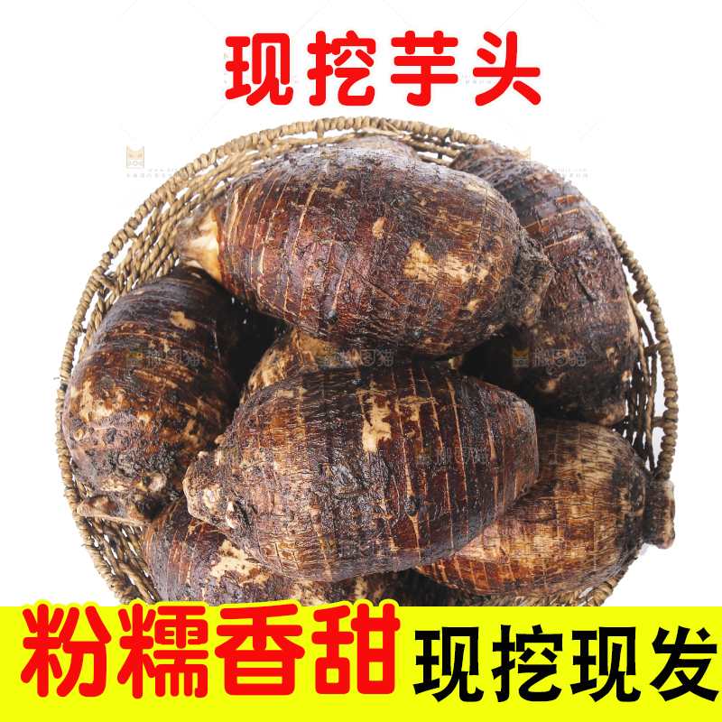 白底上的荔浦芋头