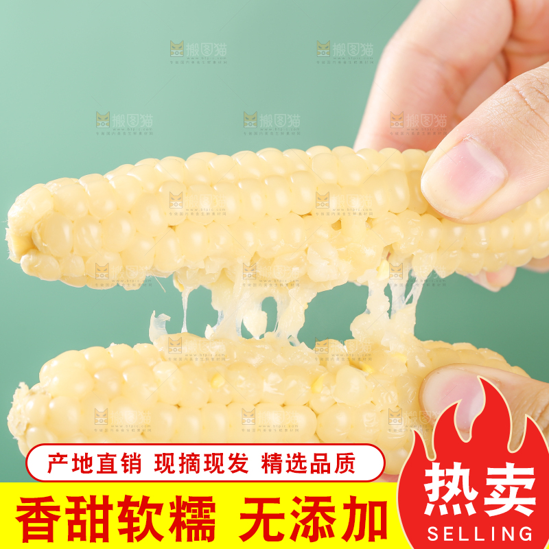 浅底上的手指糯玉米