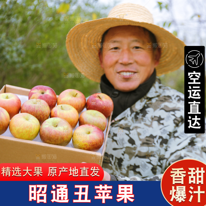 手里拿着昭通丑苹果