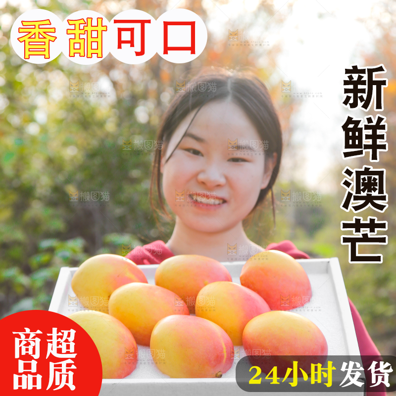 手里拿着新鲜澳芒