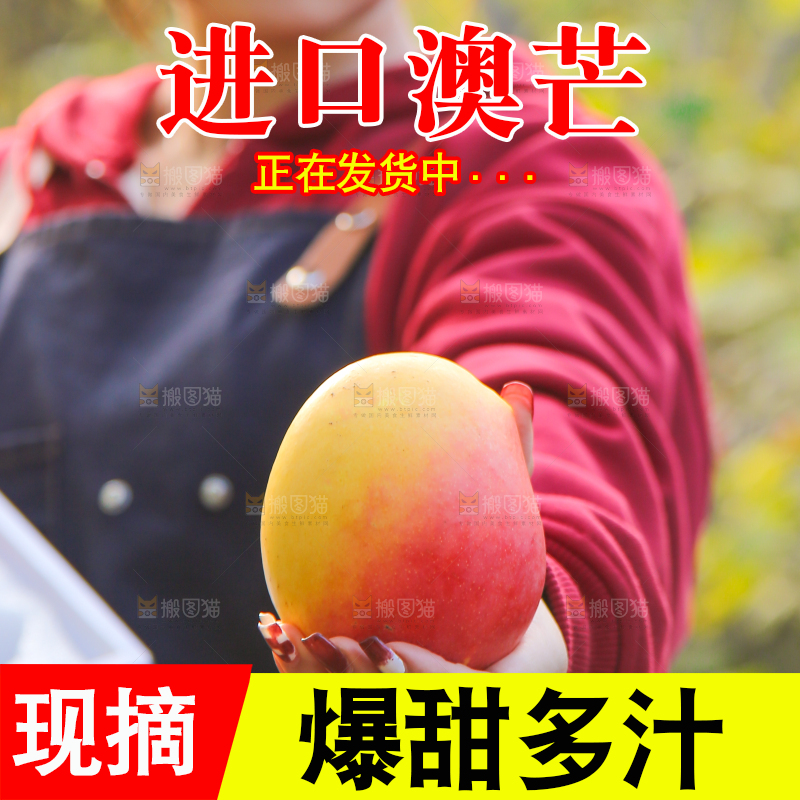 手里拿着新鲜澳芒