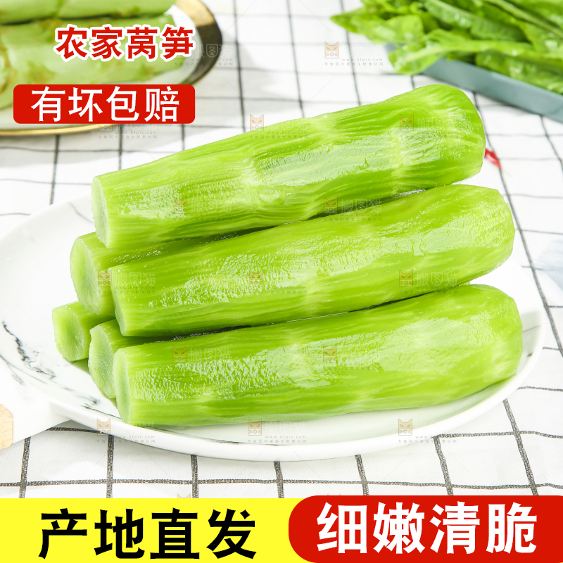 浅底上的莴笋