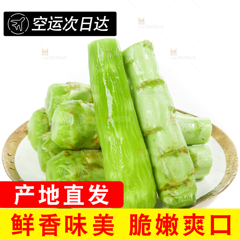 白底上的新鲜莴笋