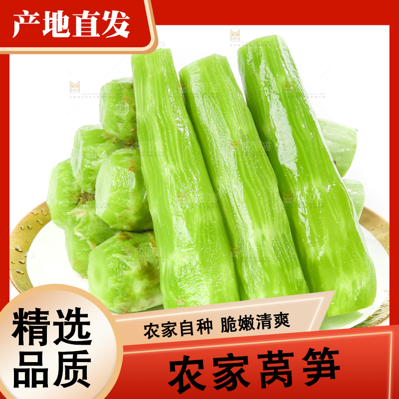 白底上的新鲜莴笋