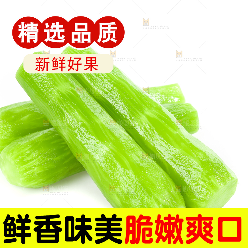 白底上的新鲜莴笋