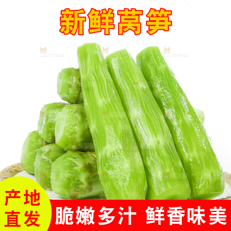 白底上的新鲜莴笋