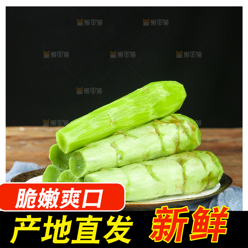木底上的新鲜莴笋