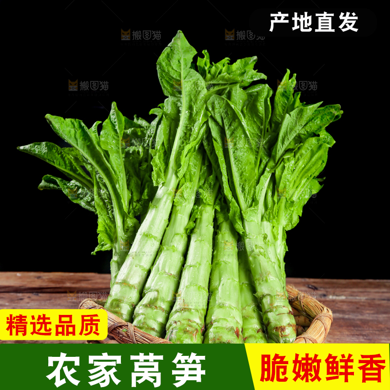 木底上的新鲜莴笋
