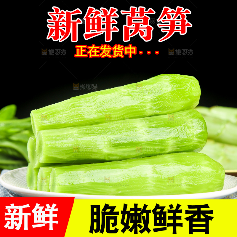 木底上的新鲜莴笋