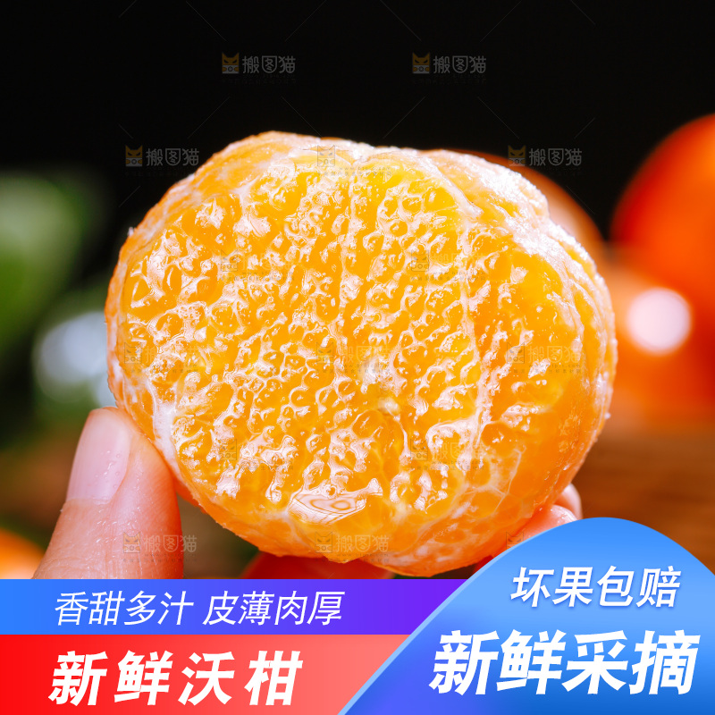 深底上的沃柑