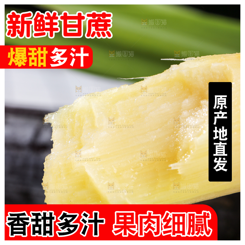 咬了一口的黑皮甘蔗