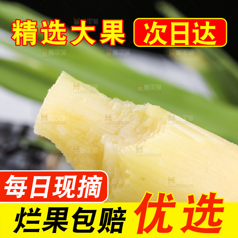 咬了一口的黑皮甘蔗