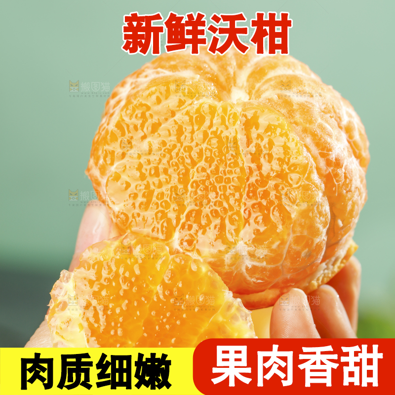 深底上的沃柑