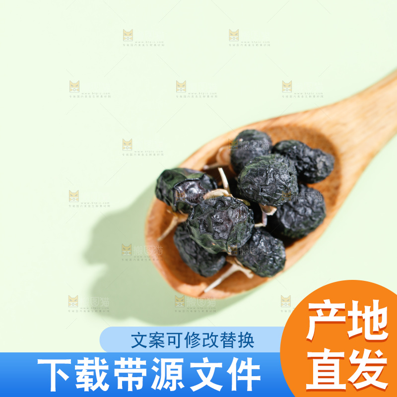 浅底上的黑枸杞