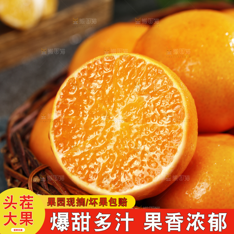 深底上的沃柑