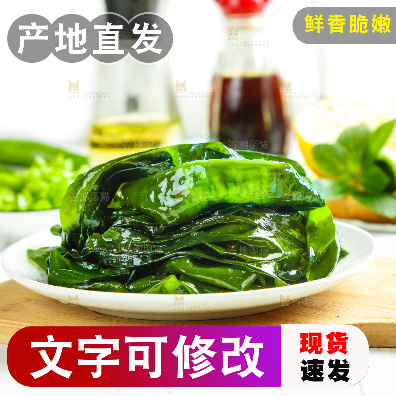 浅底上的裙带菜