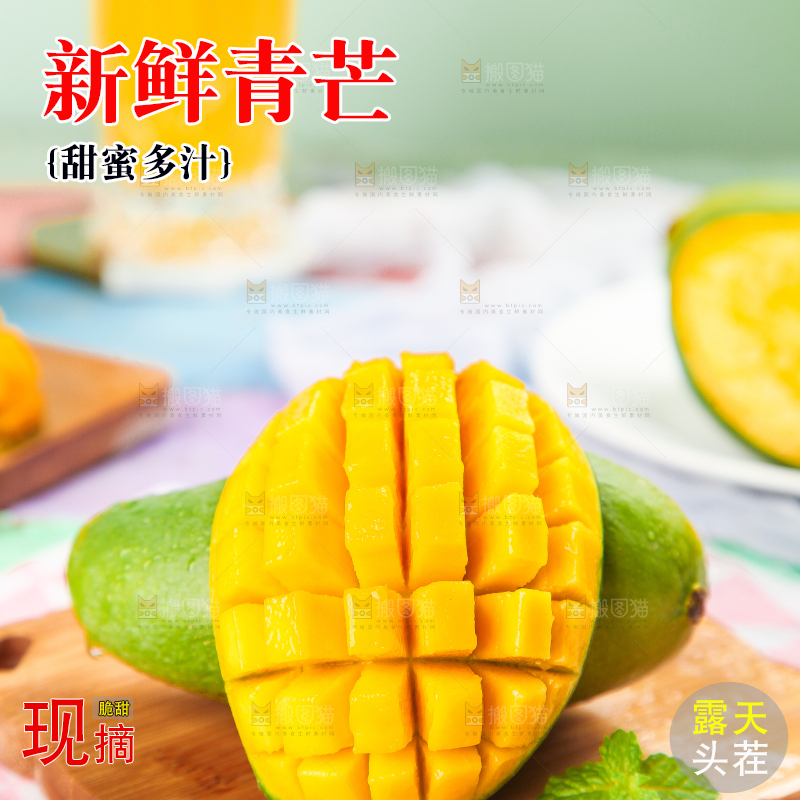 浅底上的新鲜大青芒